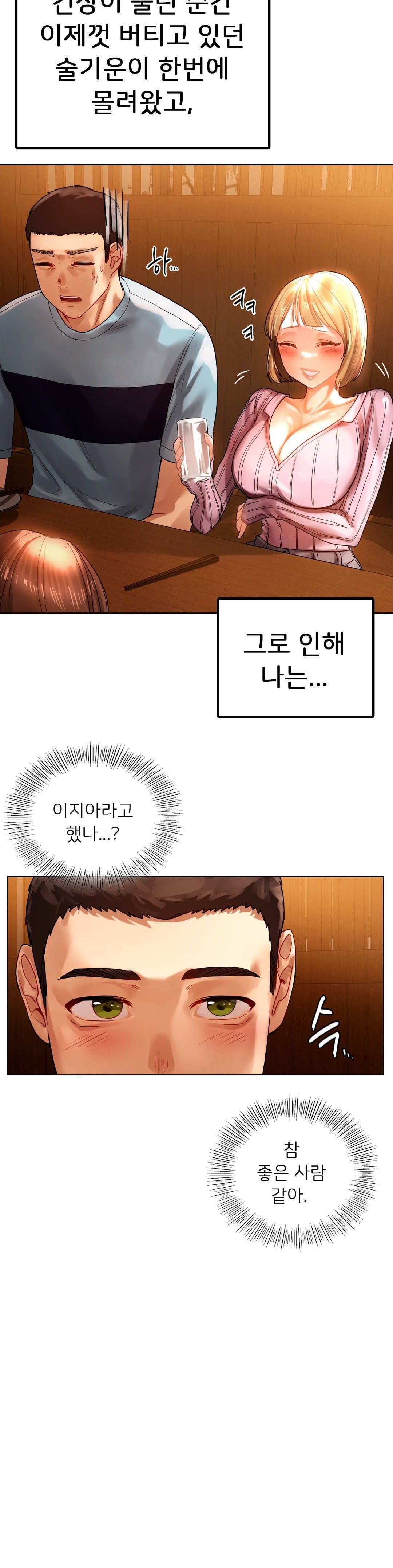 Men and Women of Sillim Raw Chapter 9 Page 16