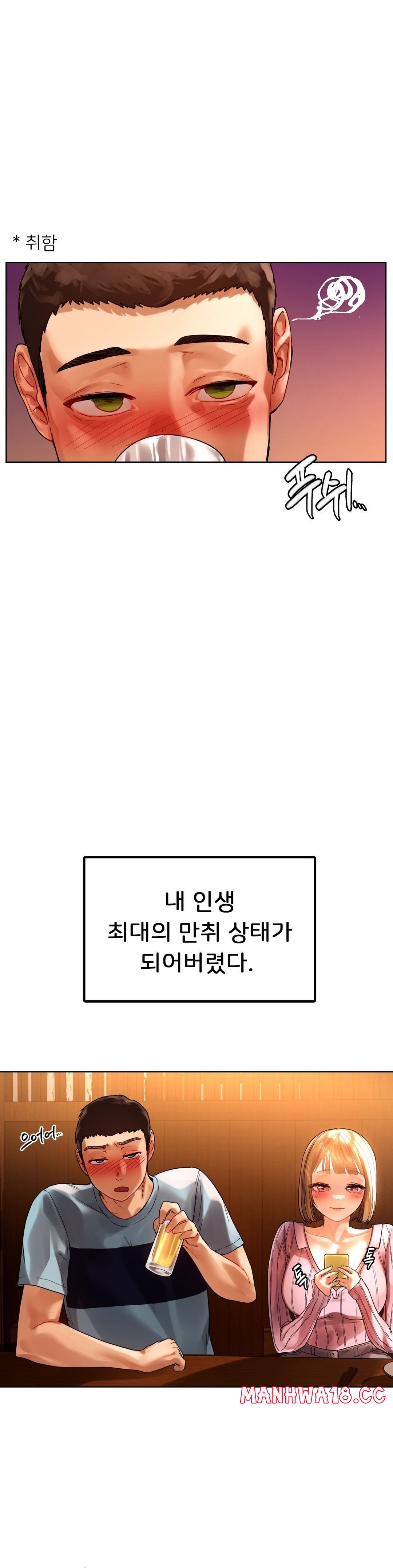 Men and Women of Sillim Raw Chapter 9 Page 17