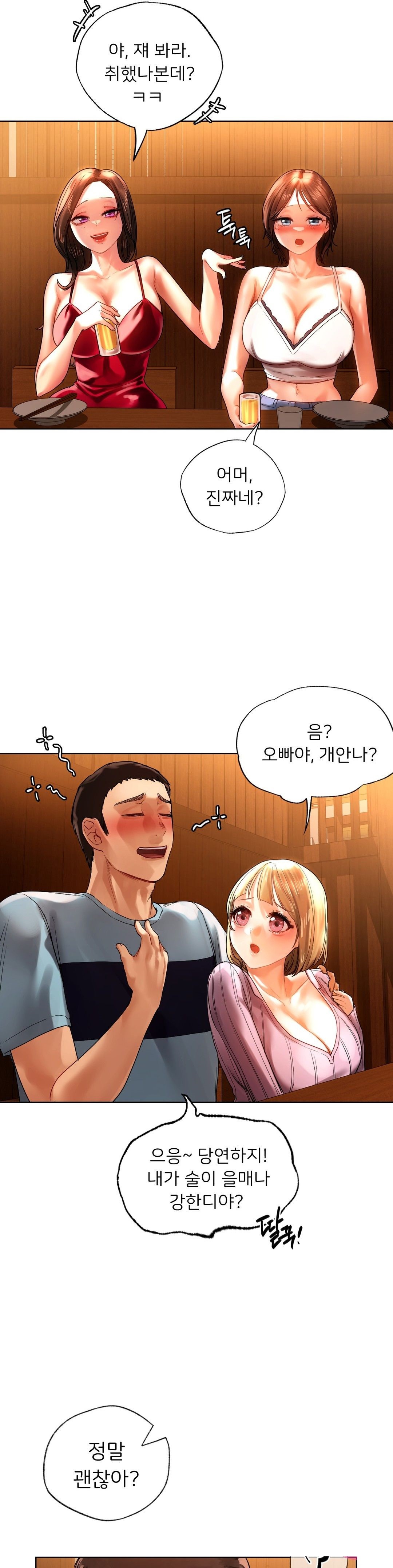 Men and Women of Sillim Raw Chapter 9 Page 18