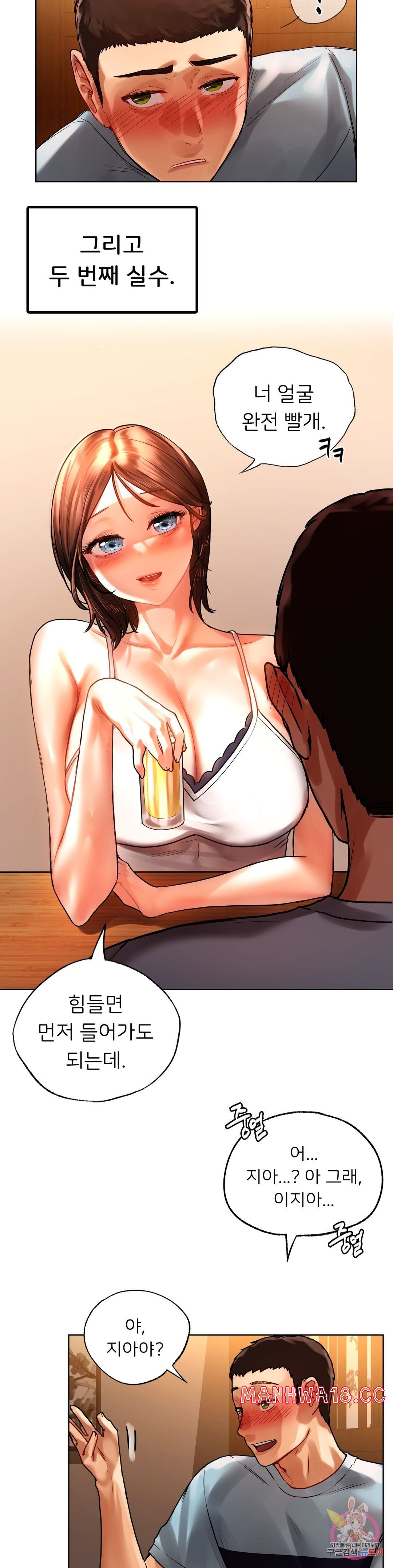 Men and Women of Sillim Raw Chapter 9 Page 19