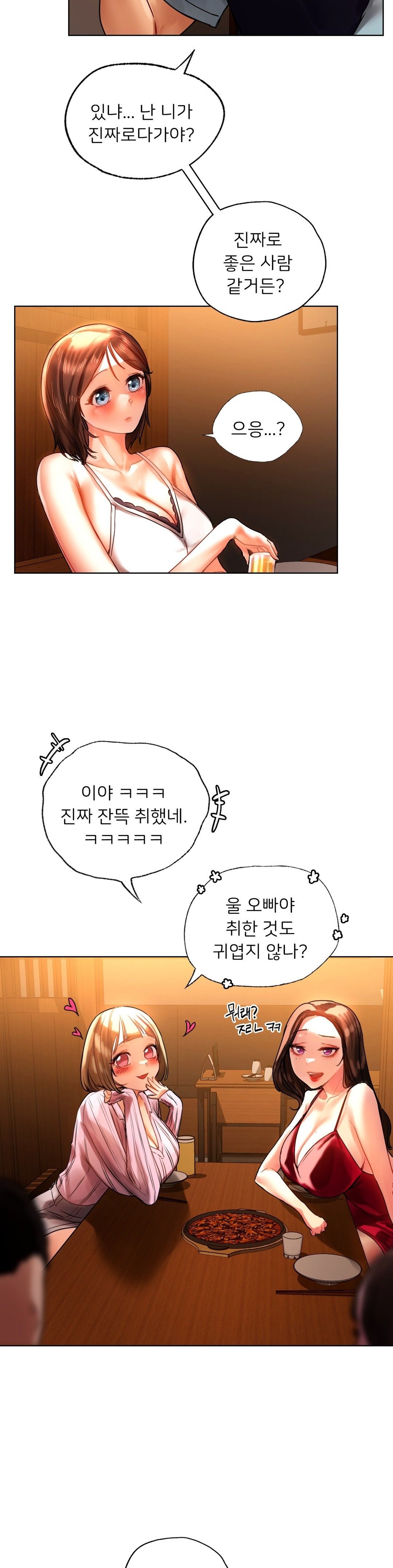 Men and Women of Sillim Raw Chapter 9 Page 20