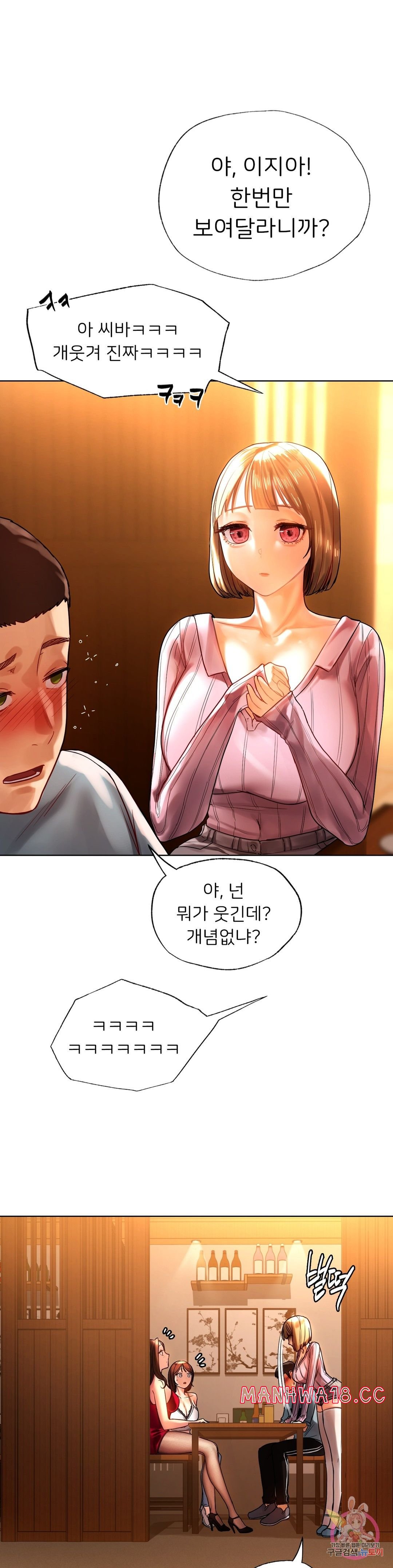 Men and Women of Sillim Raw Chapter 9 Page 25