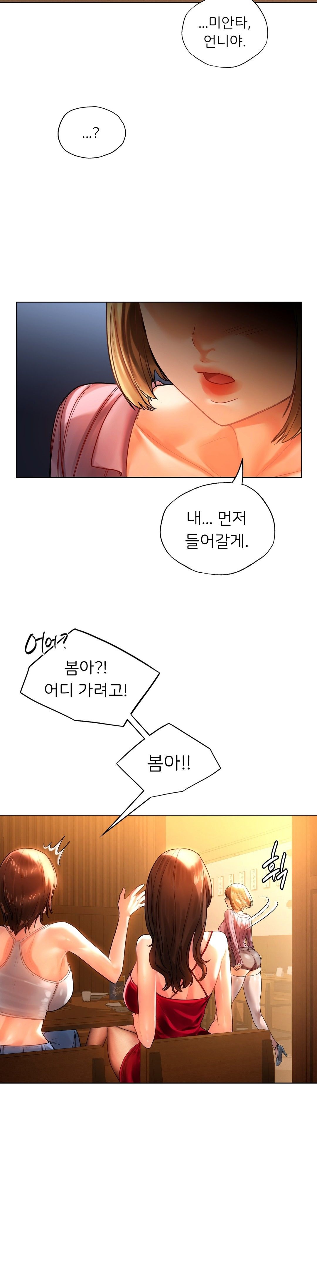 Men and Women of Sillim Raw Chapter 9 Page 26