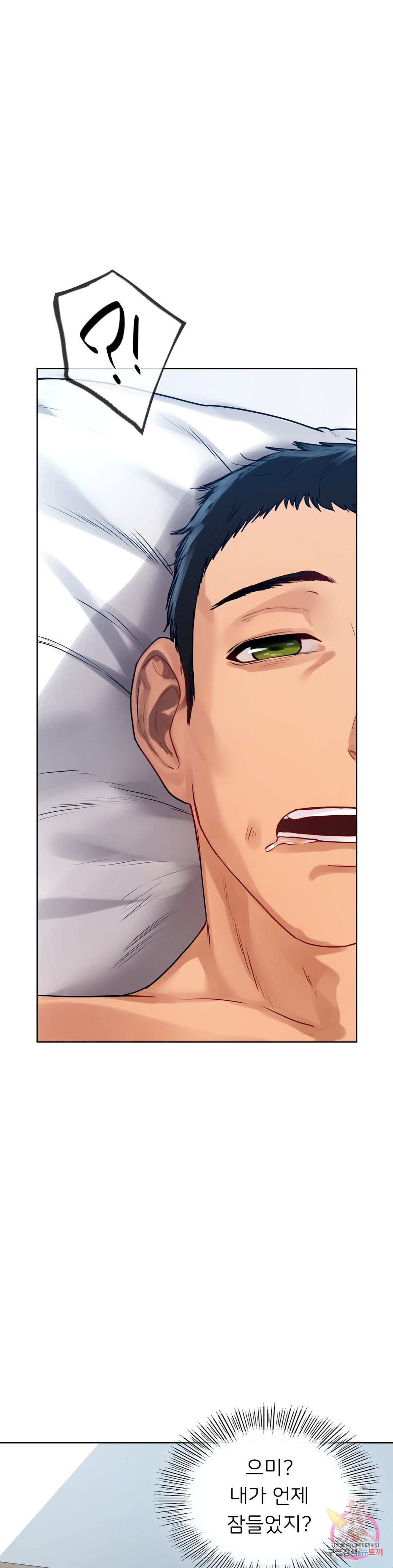 Men and Women of Sillim Raw Chapter 9 Page 31