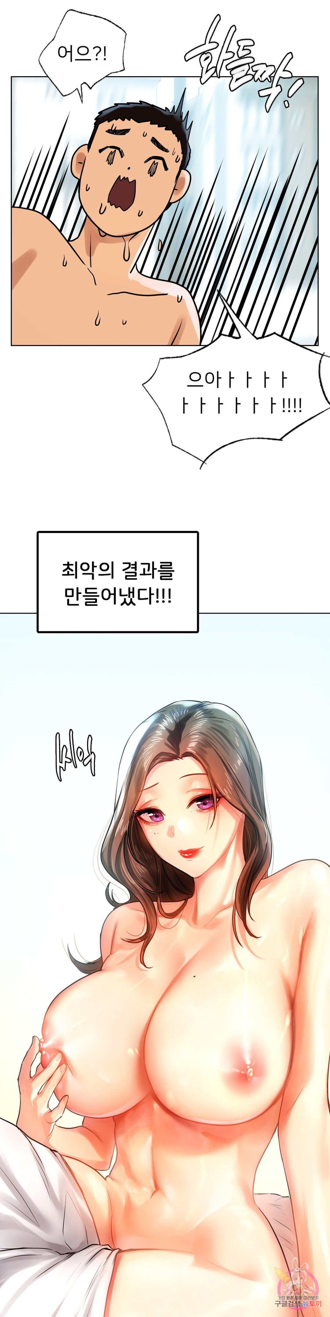 Men and Women of Sillim Raw Chapter 9 Page 37