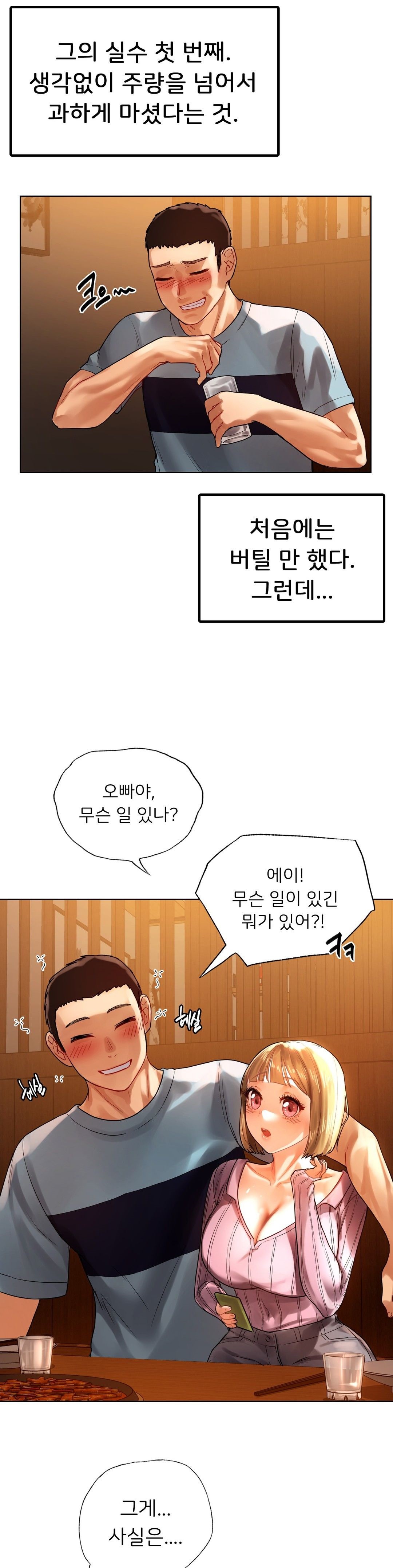 Men and Women of Sillim Raw Chapter 9 Page 6