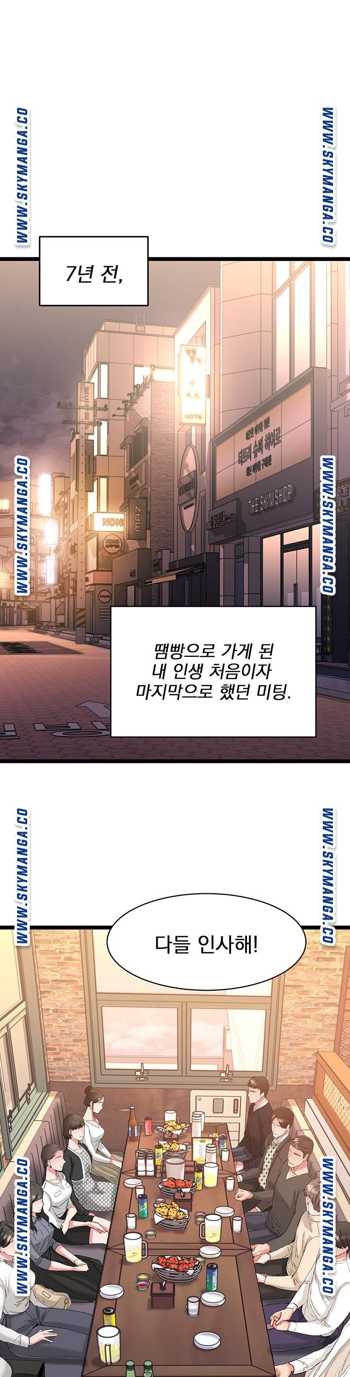 A Seven Year Girlfriend Raw Chapter 1 Page 1