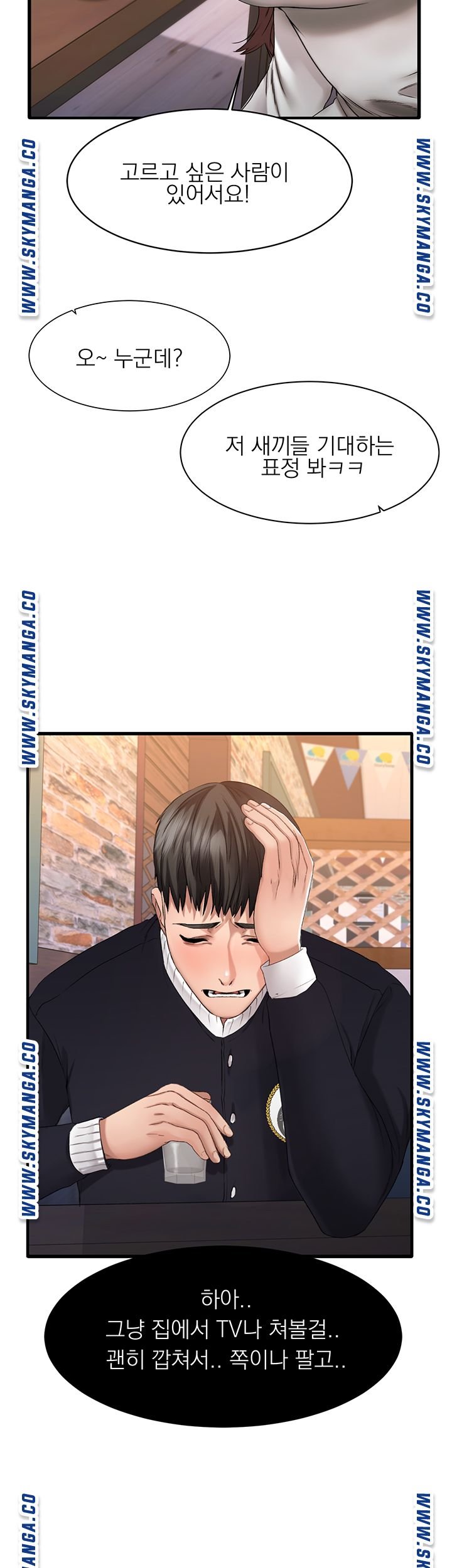 A Seven Year Girlfriend Raw Chapter 1 Page 10
