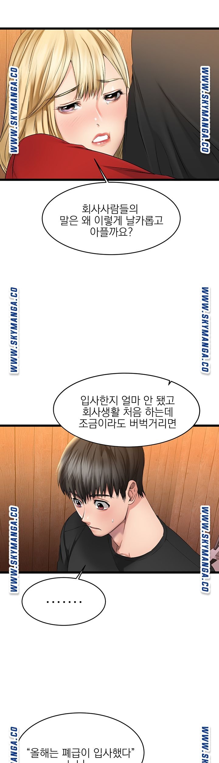 A Seven Year Girlfriend Raw Chapter 1 Page 101