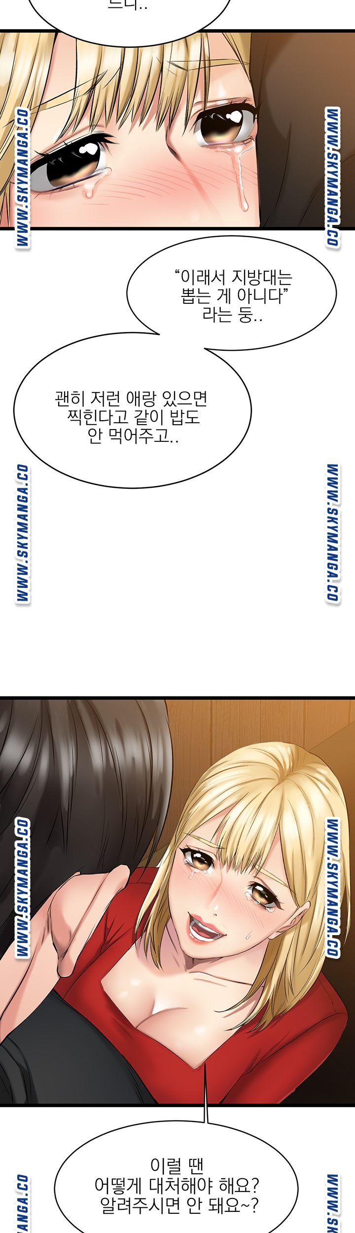 A Seven Year Girlfriend Raw Chapter 1 Page 102