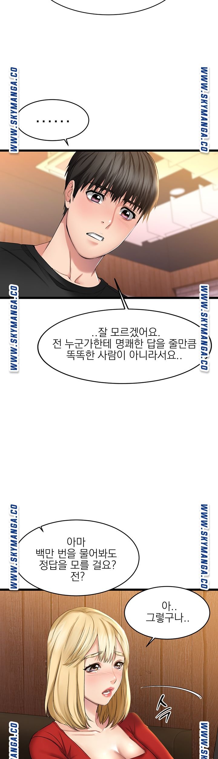 A Seven Year Girlfriend Raw Chapter 1 Page 103