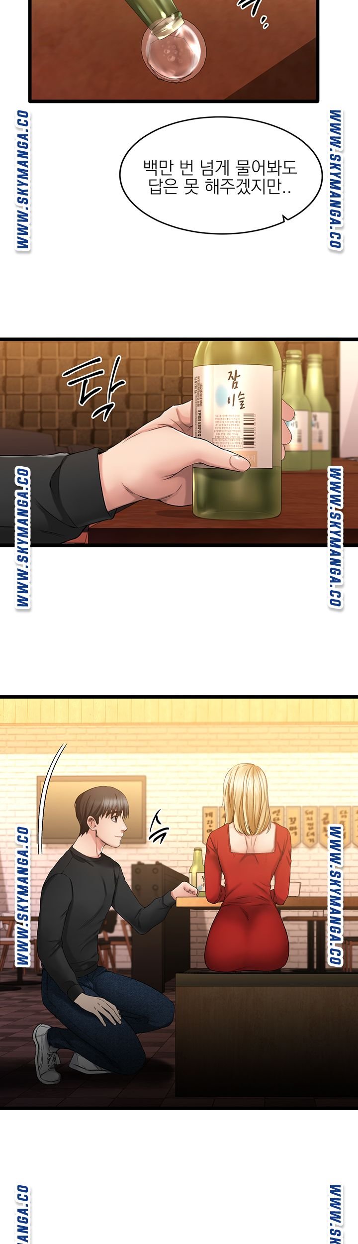 A Seven Year Girlfriend Raw Chapter 1 Page 106