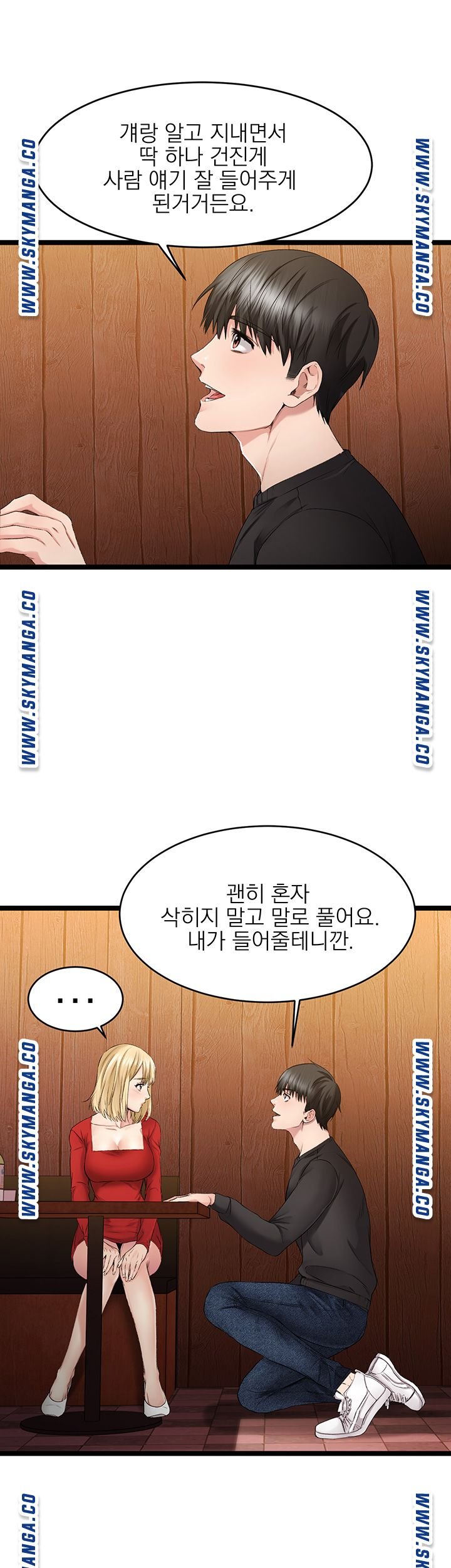 A Seven Year Girlfriend Raw Chapter 1 Page 109