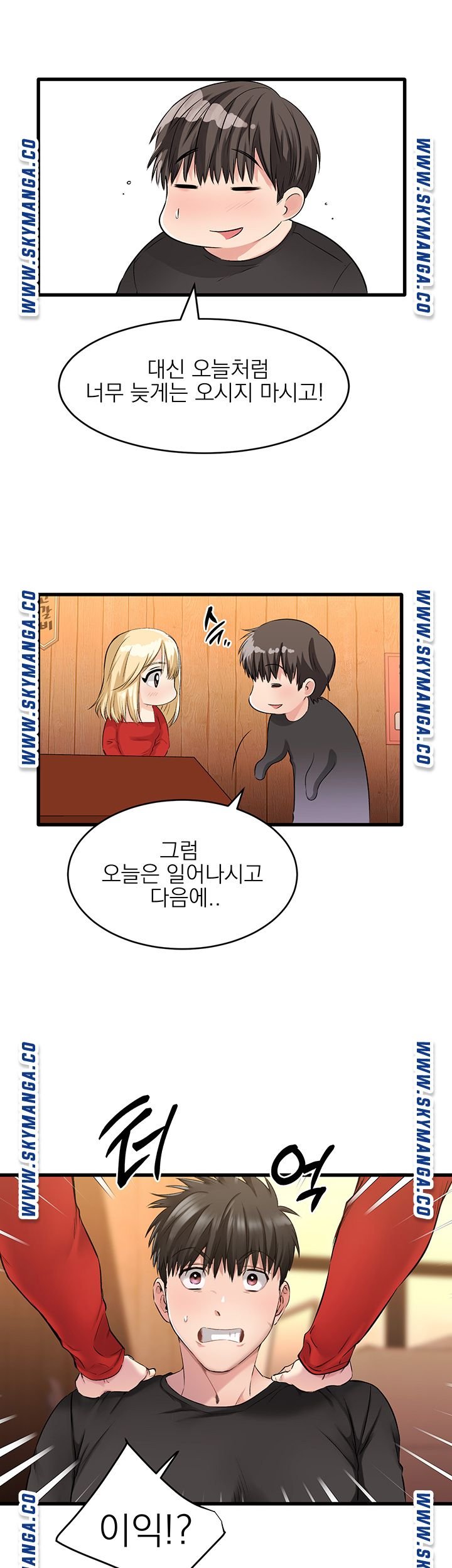 A Seven Year Girlfriend Raw Chapter 1 Page 110