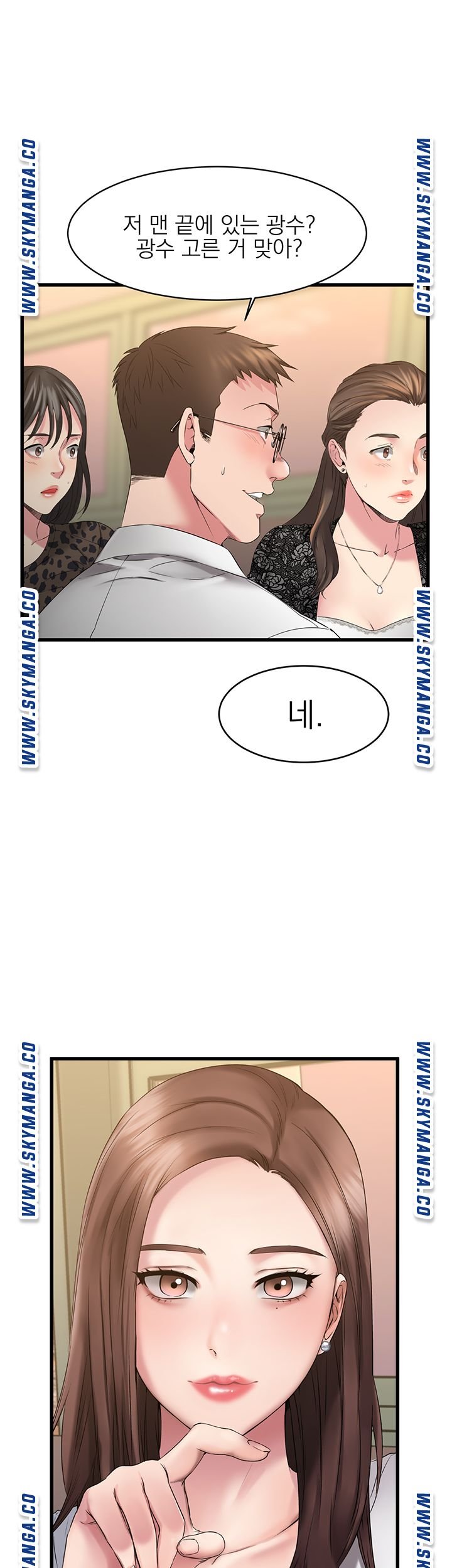 A Seven Year Girlfriend Raw Chapter 1 Page 16