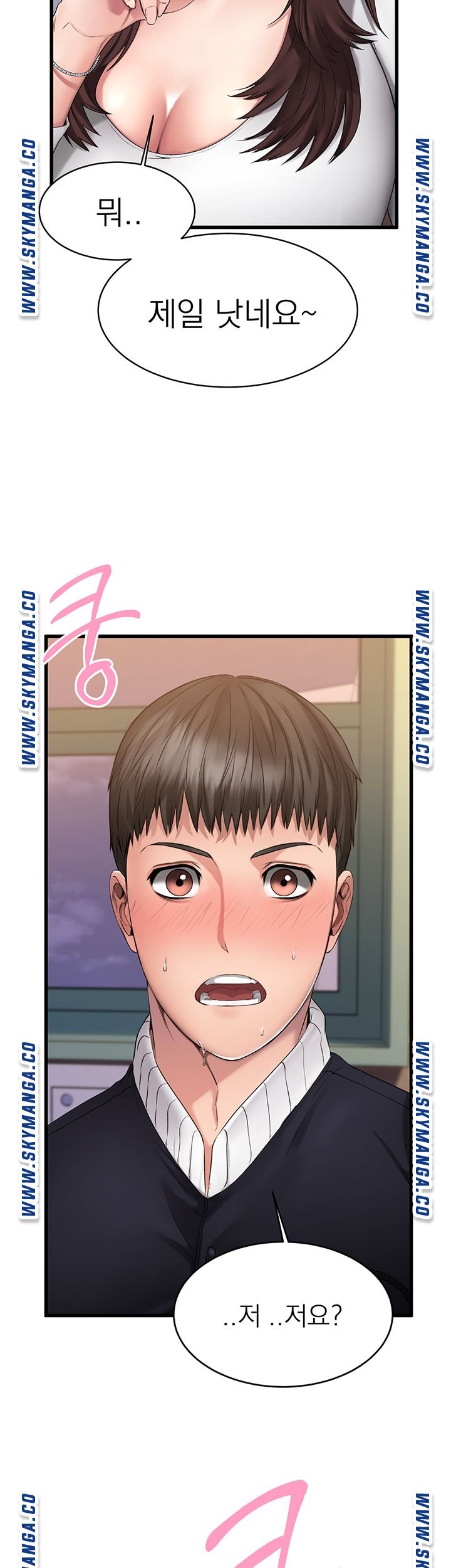 A Seven Year Girlfriend Raw Chapter 1 Page 17