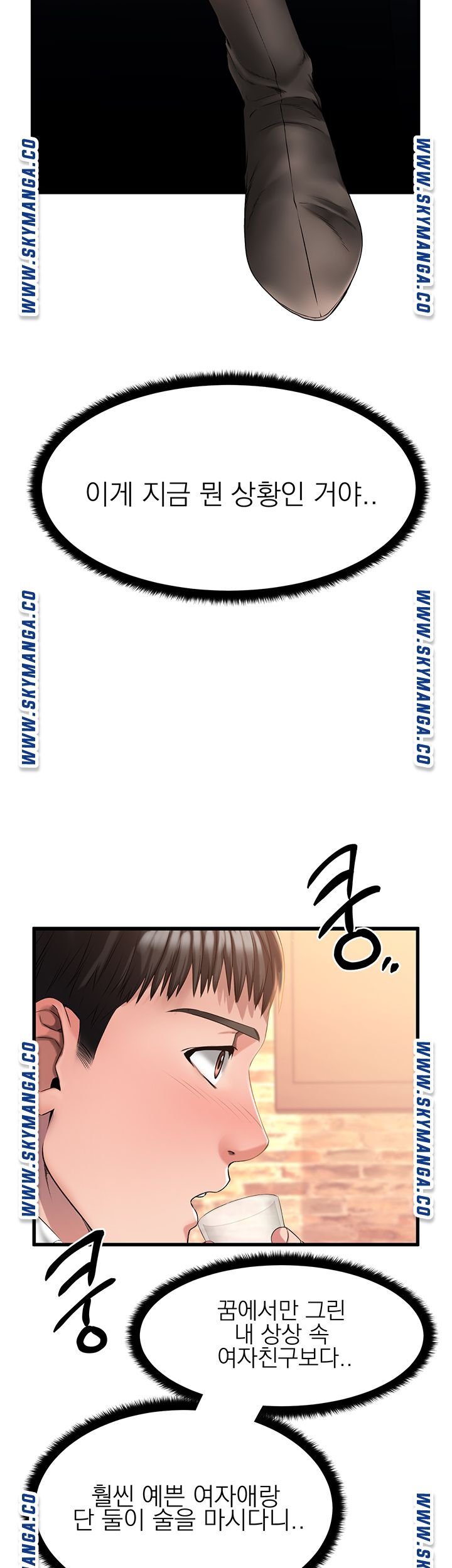 A Seven Year Girlfriend Raw Chapter 1 Page 22