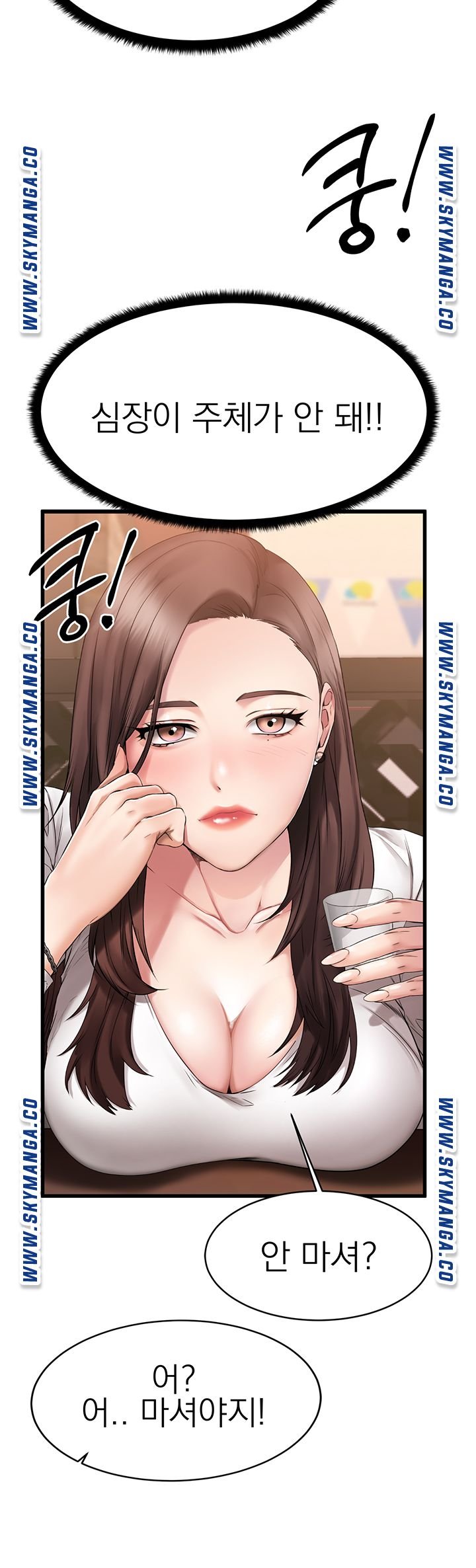 A Seven Year Girlfriend Raw Chapter 1 Page 23