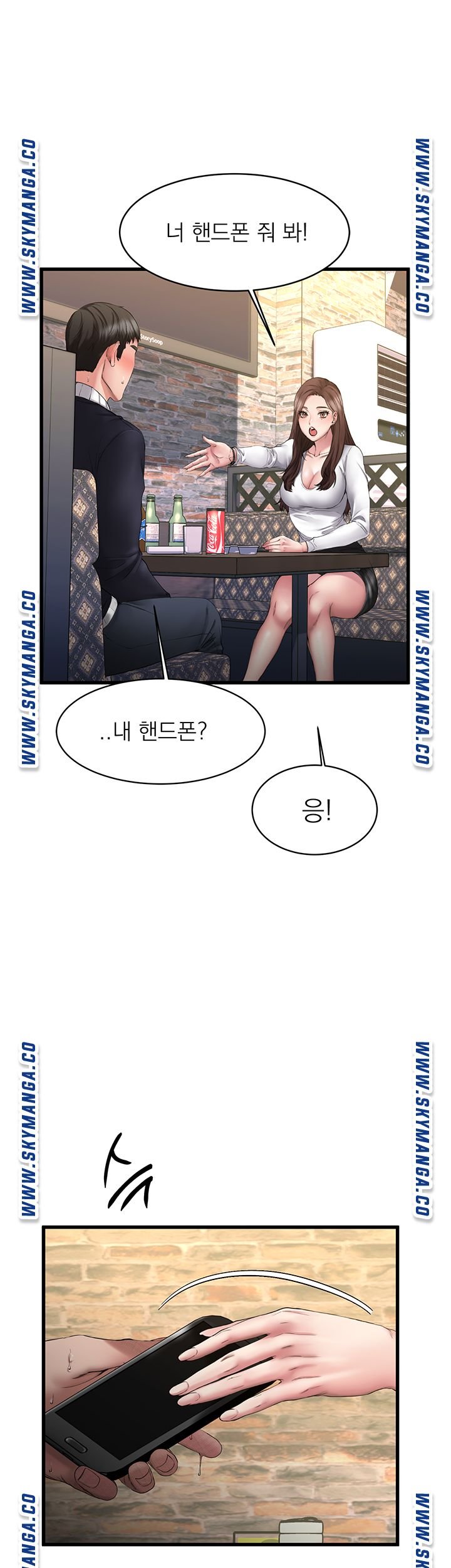 A Seven Year Girlfriend Raw Chapter 1 Page 24