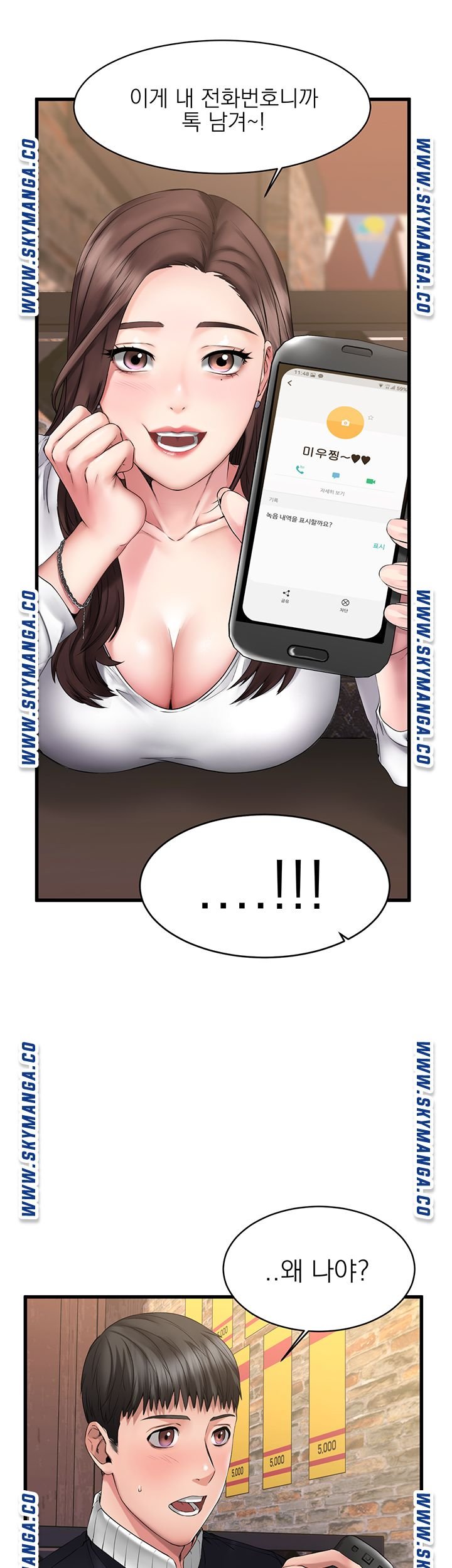 A Seven Year Girlfriend Raw Chapter 1 Page 28