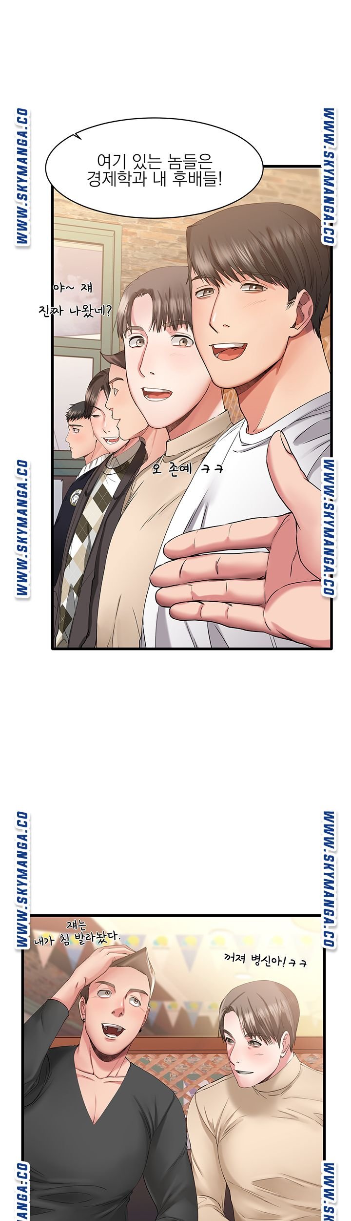 A Seven Year Girlfriend Raw Chapter 1 Page 3