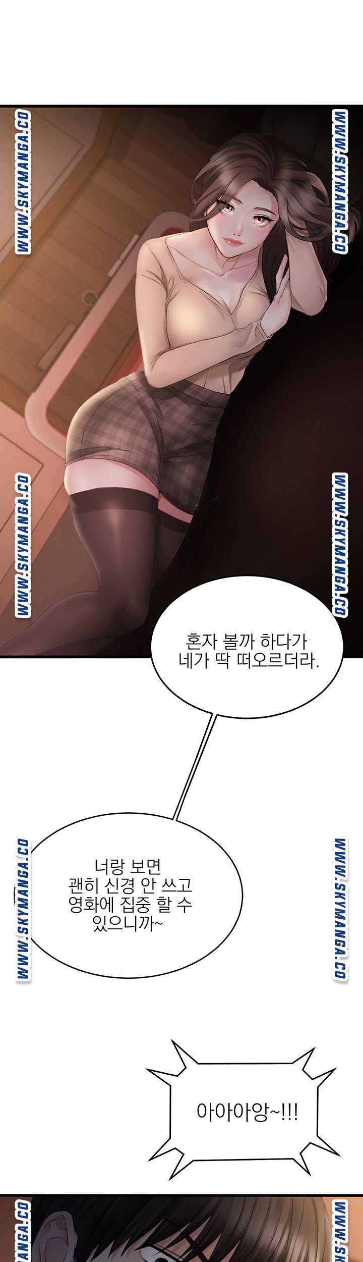 A Seven Year Girlfriend Raw Chapter 1 Page 53