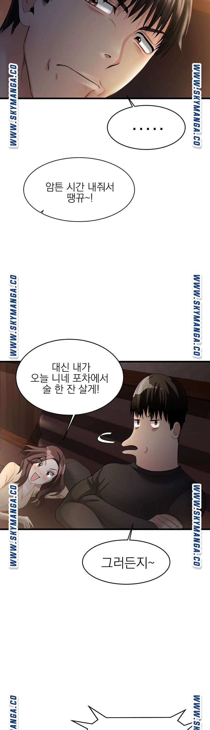 A Seven Year Girlfriend Raw Chapter 1 Page 54