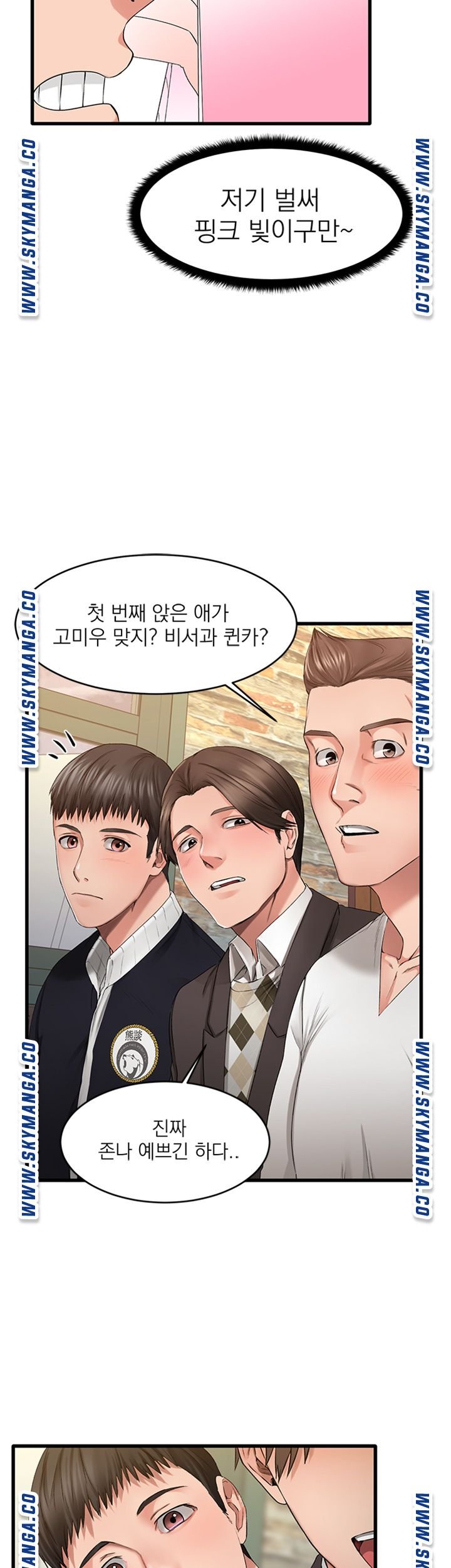 A Seven Year Girlfriend Raw Chapter 1 Page 6