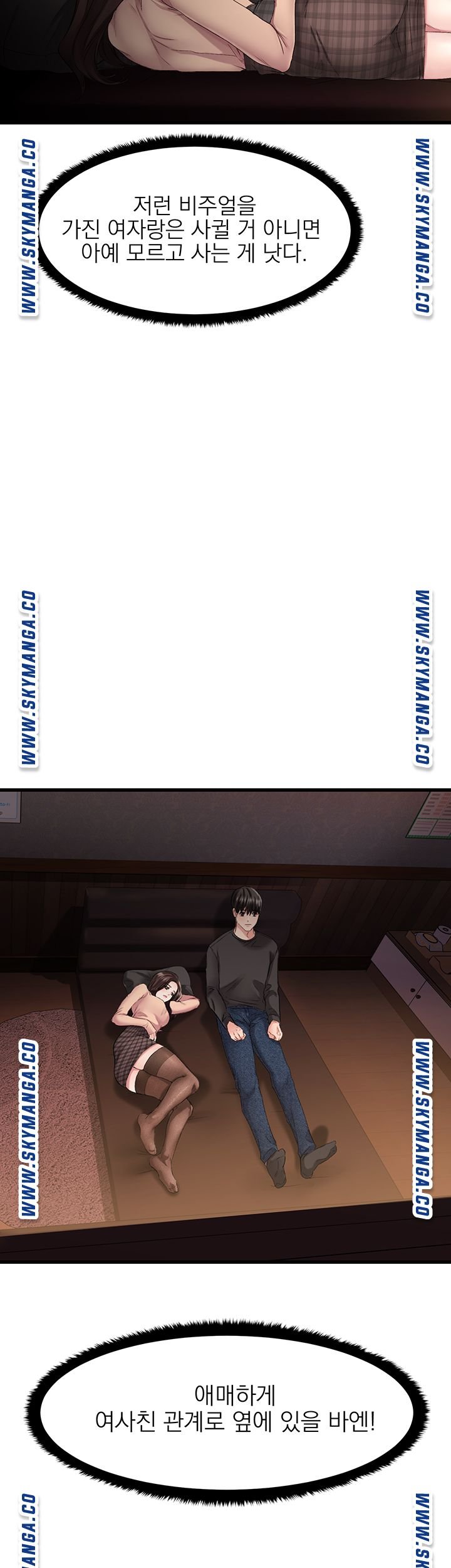 A Seven Year Girlfriend Raw Chapter 1 Page 63