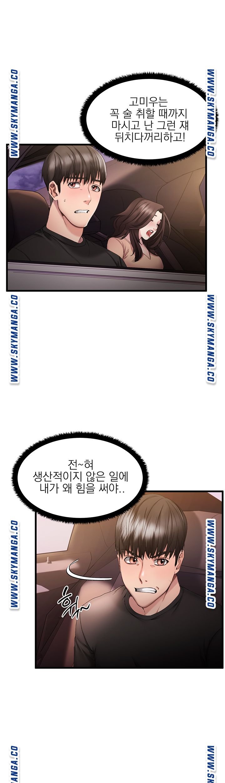 A Seven Year Girlfriend Raw Chapter 1 Page 69