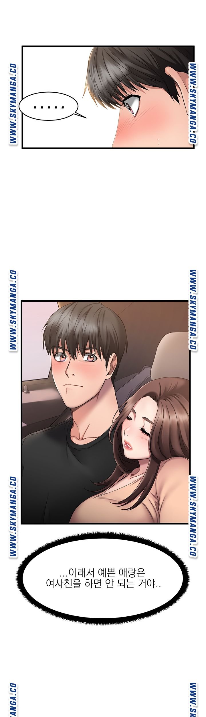 A Seven Year Girlfriend Raw Chapter 1 Page 73