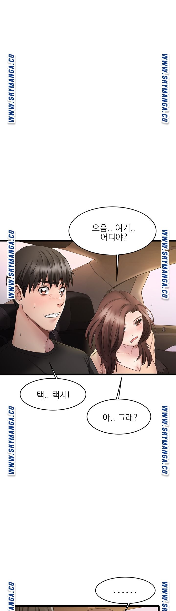 A Seven Year Girlfriend Raw Chapter 1 Page 77