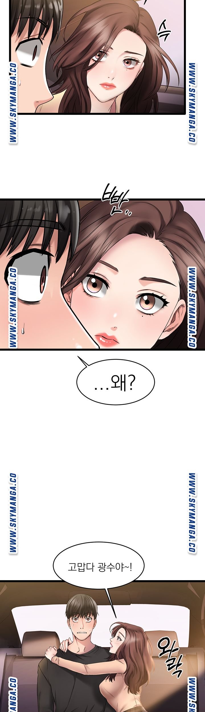 A Seven Year Girlfriend Raw Chapter 1 Page 78