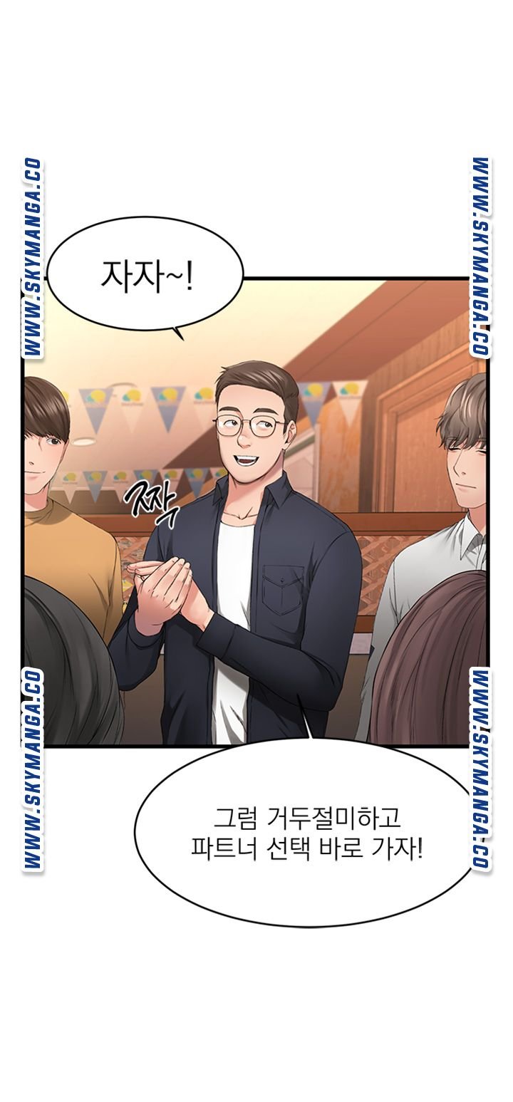 A Seven Year Girlfriend Raw Chapter 1 Page 8