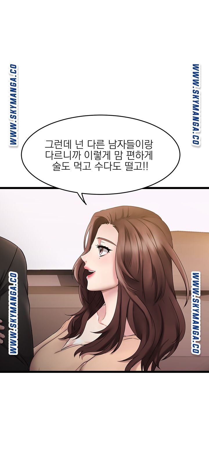 A Seven Year Girlfriend Raw Chapter 1 Page 80
