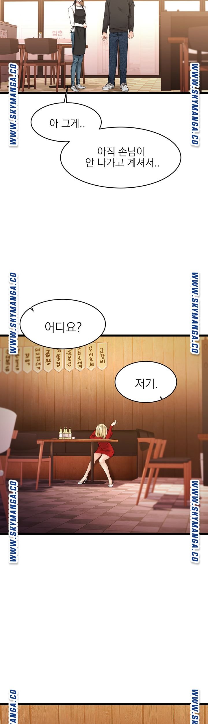 A Seven Year Girlfriend Raw Chapter 1 Page 83