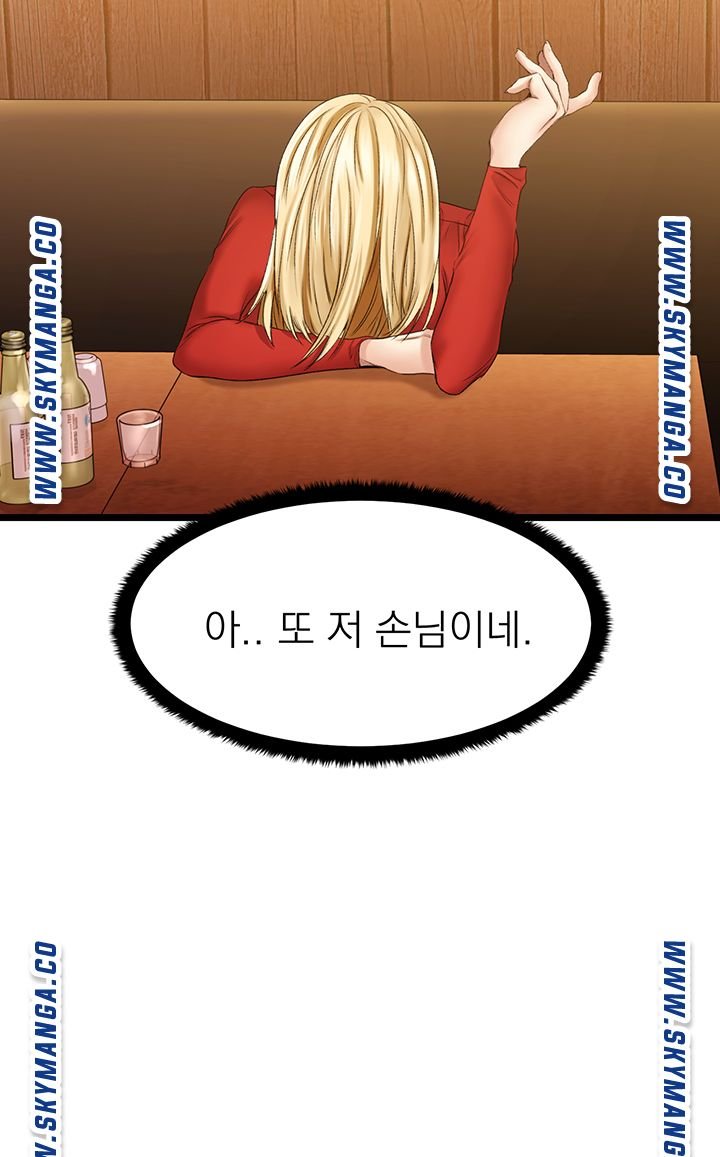 A Seven Year Girlfriend Raw Chapter 1 Page 84