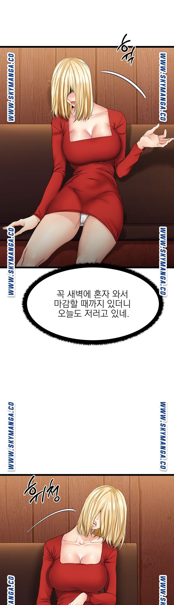 A Seven Year Girlfriend Raw Chapter 1 Page 85