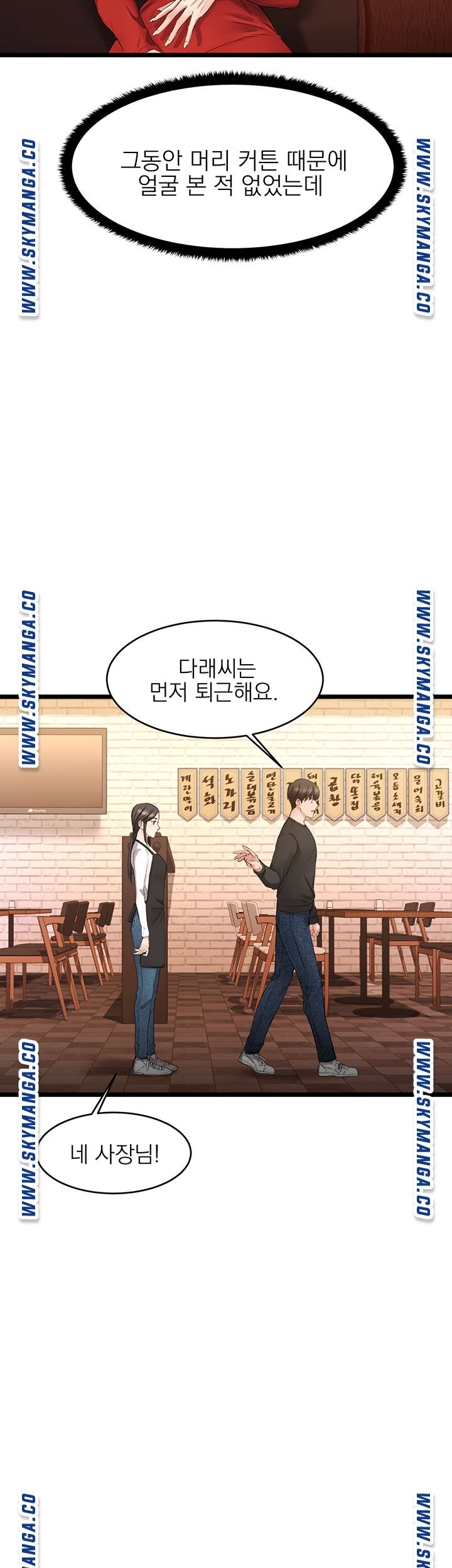 A Seven Year Girlfriend Raw Chapter 1 Page 86
