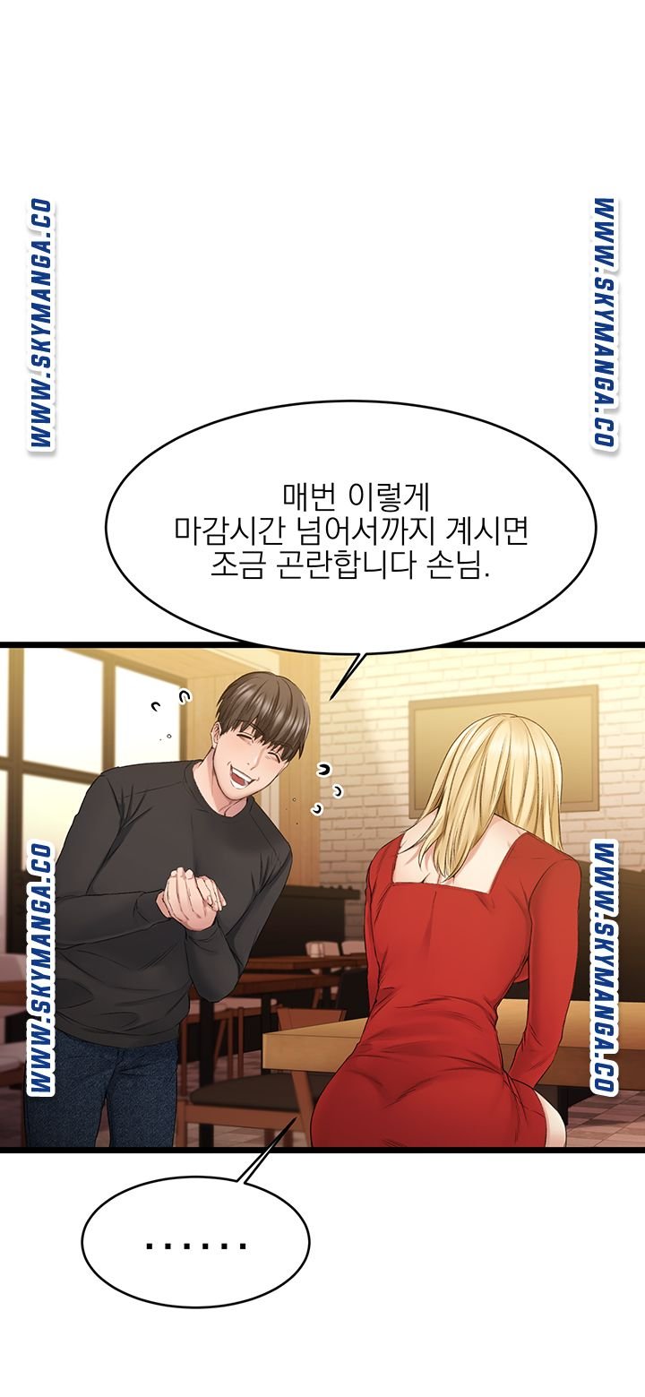 A Seven Year Girlfriend Raw Chapter 1 Page 88