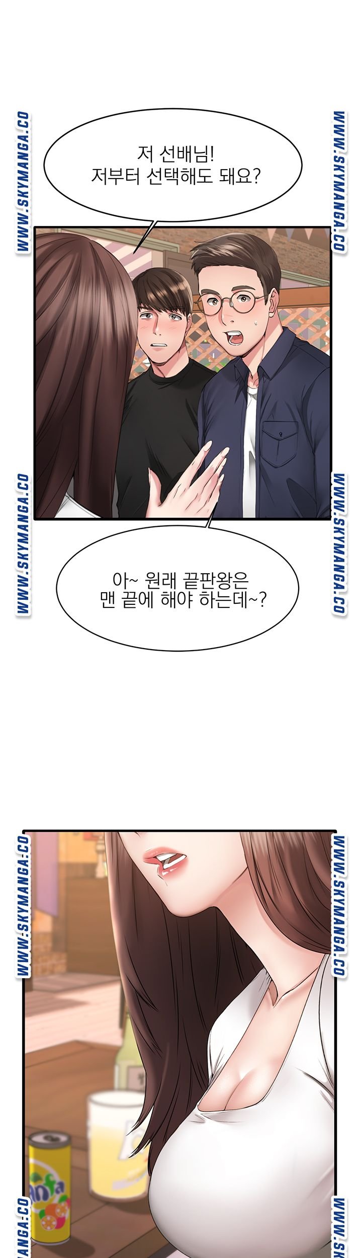 A Seven Year Girlfriend Raw Chapter 1 Page 9