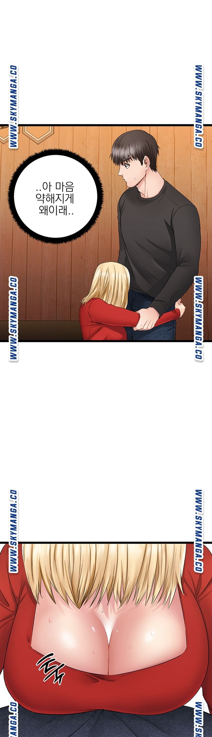 A Seven Year Girlfriend Raw Chapter 1 Page 93