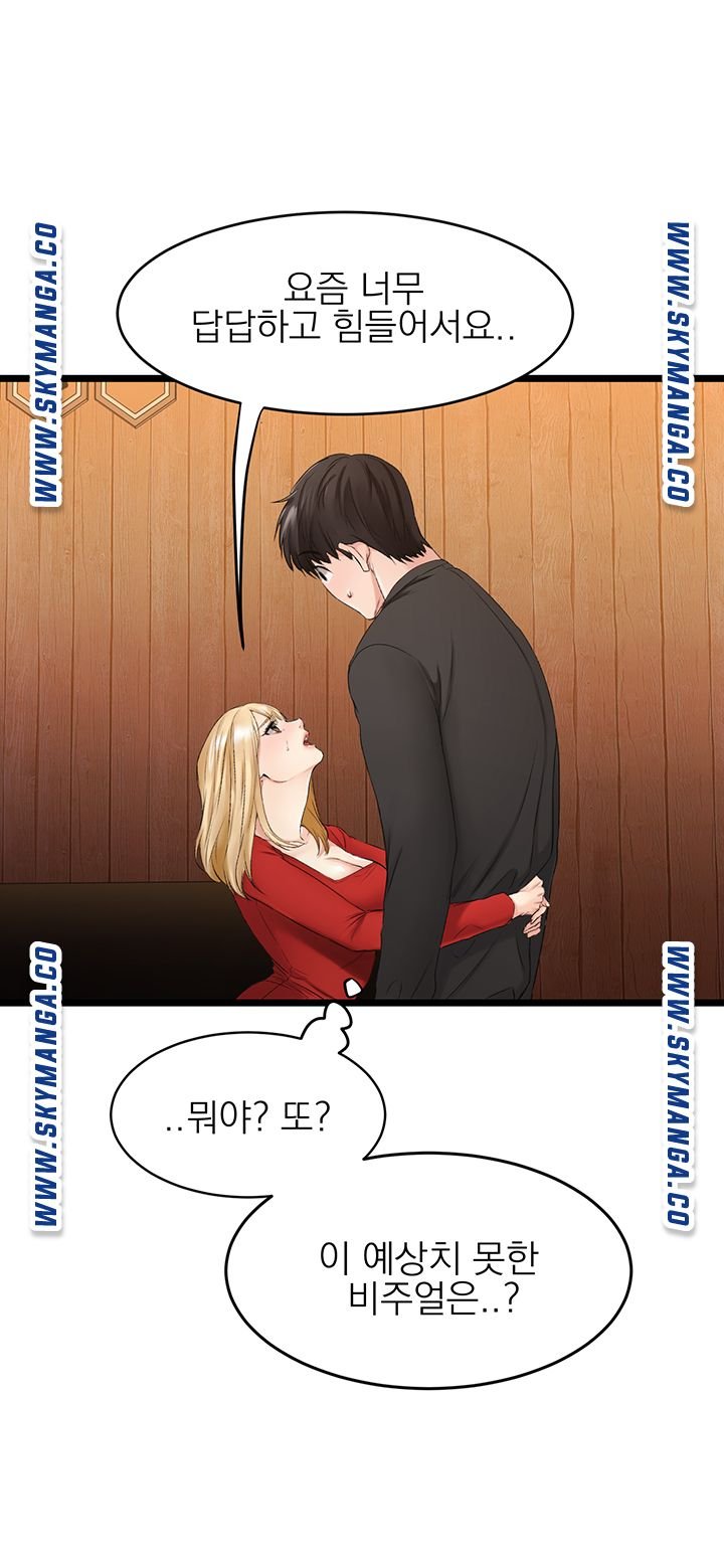 A Seven Year Girlfriend Raw Chapter 1 Page 96