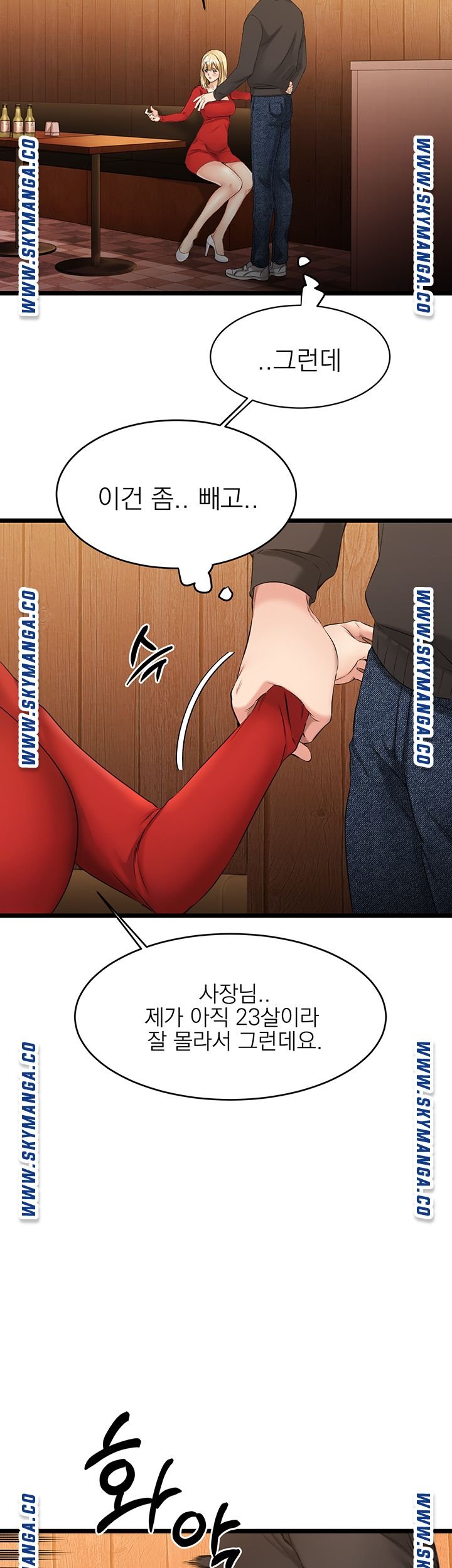 A Seven Year Girlfriend Raw Chapter 1 Page 98