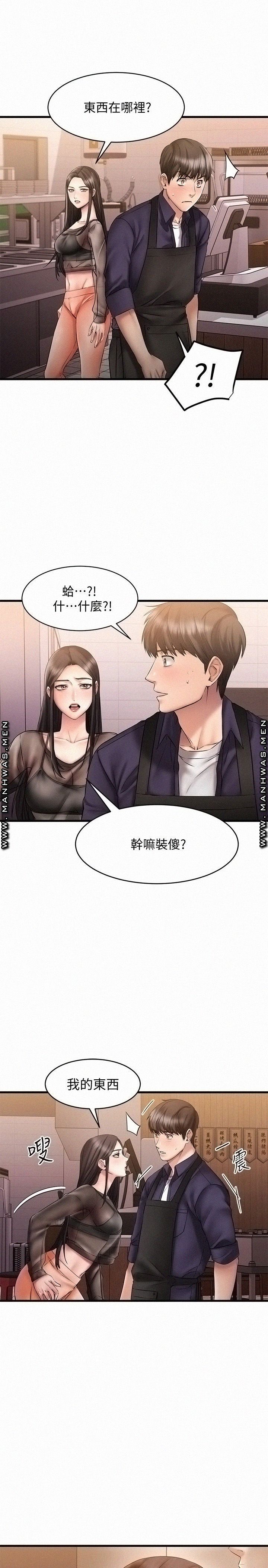 A Seven Year Girlfriend Raw Chapter 10 Page 1