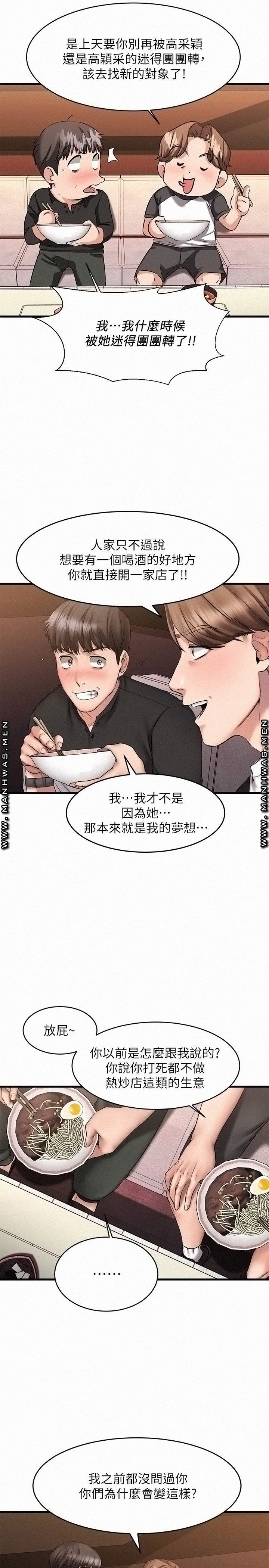 A Seven Year Girlfriend Raw Chapter 10 Page 11