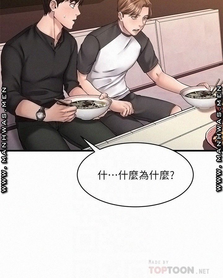 A Seven Year Girlfriend Raw Chapter 10 Page 12