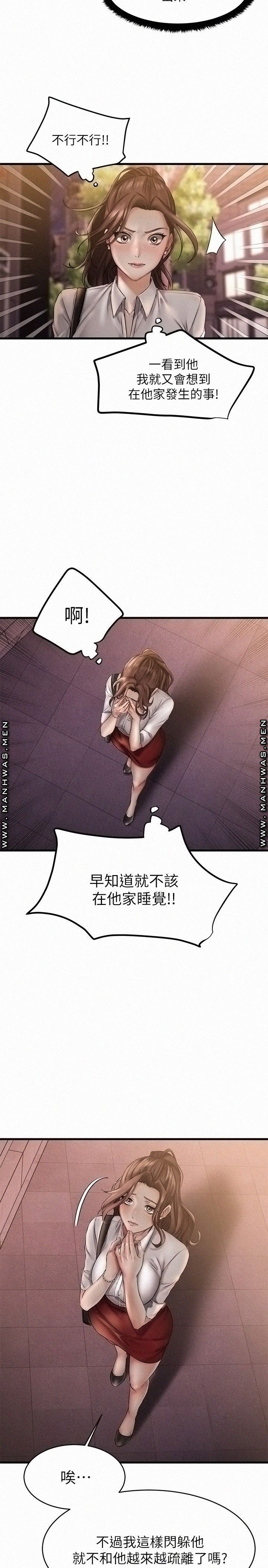 A Seven Year Girlfriend Raw Chapter 10 Page 17