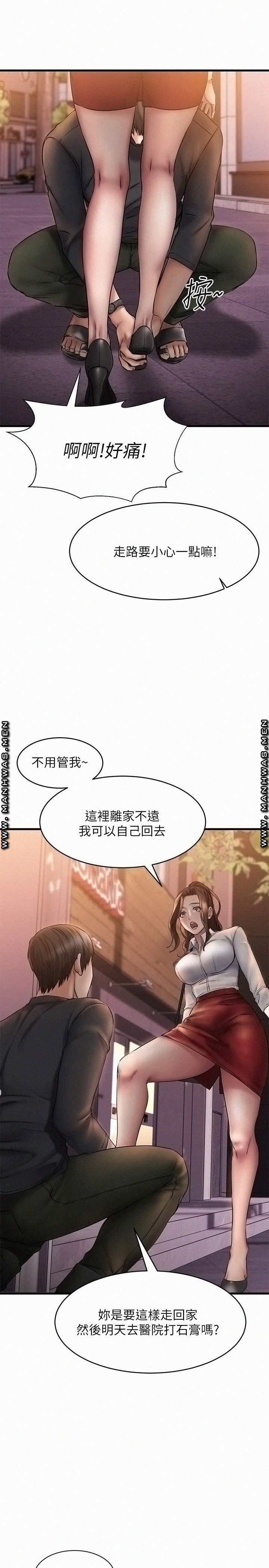 A Seven Year Girlfriend Raw Chapter 10 Page 22