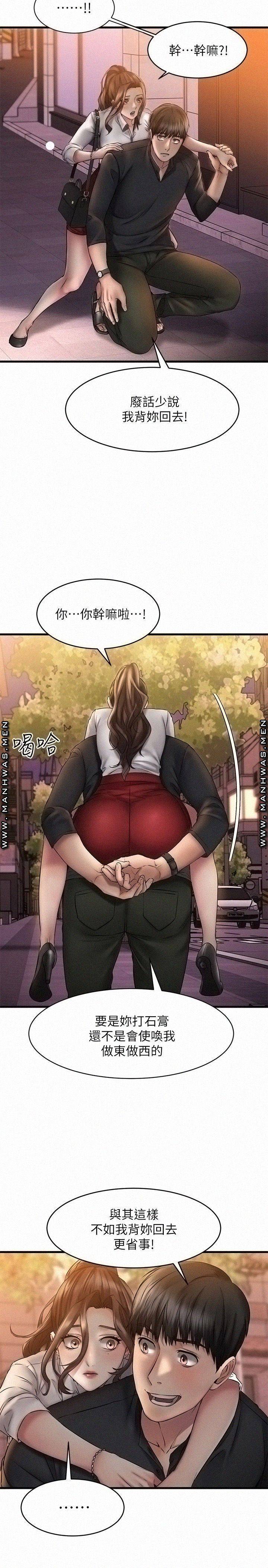 A Seven Year Girlfriend Raw Chapter 10 Page 23